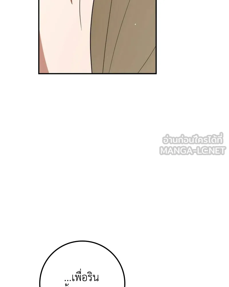 ดัชเชสเชลย ตอนที่ 60 รูปที่ 108