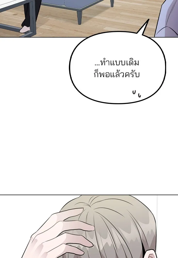 รักผิดแผน ตอนที่ 54 รูปที่ 52