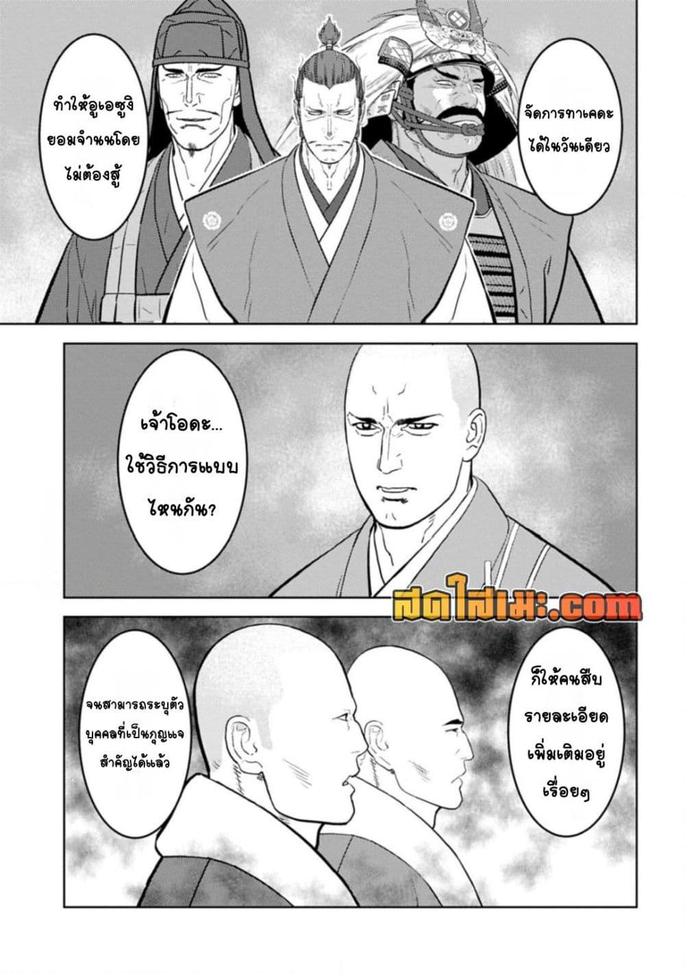 Manga-lc-com อ่านมังงะ อ่านการ์ตูน ออนไลน์ ฟรี Sengoku Komachi Kuroutan Noukou Giga ตอนที่ 1 2 3 4 5 6 7 8 9 10 11 12 13 14 ฟรี ไม่มีโฆษณา Manga-lc - อ่าน มังงะ อ่าน การ์ตูน ออนไลน์ อ่านมังงะ ฟรี