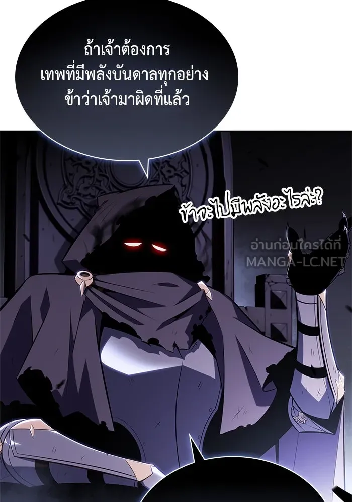 ลูกชายคนเล็กของดยุกคือมือสังหาร ตอนที่ 19 รูปที่ 48