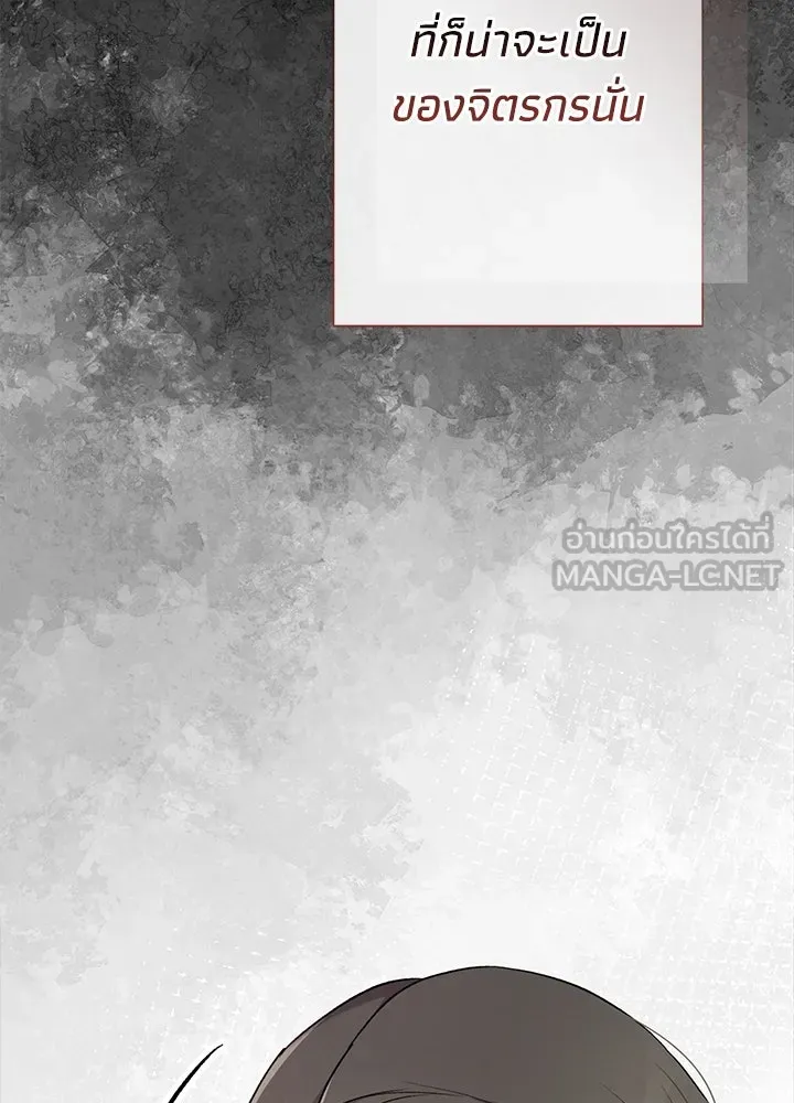 องค์ชายผู้อื้อฉาว ตอนที่ 92 รูปที่ 24