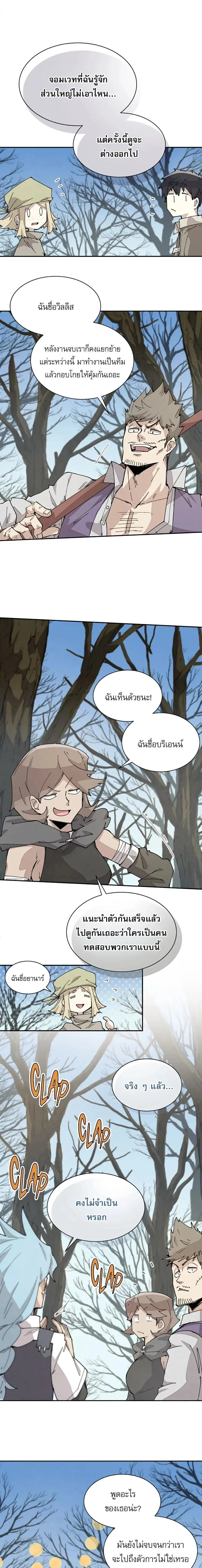 Reincarnation of the Hero Party_s Grand Mage การเก_ดใหม_ของมหาจอมเวทแห_งปาร_ต_ผ_กล_า ตอนที่ ตอนที่ 68 รูปที่ 11