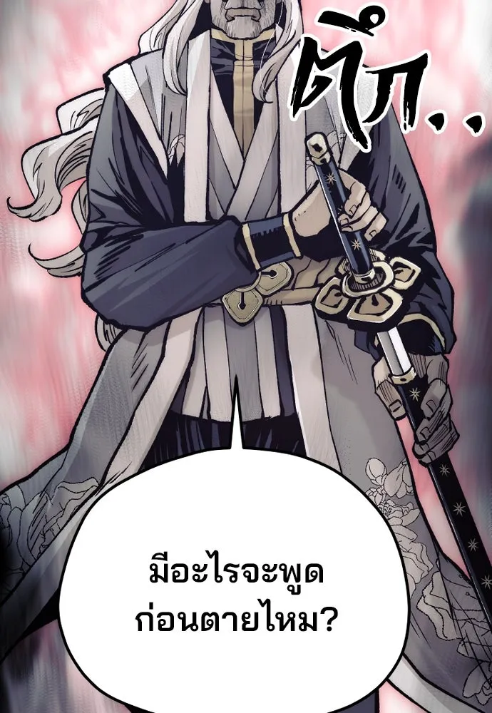 เส้นทางสู่เทพมาร ตอนที่ 119 รูปที่ 103