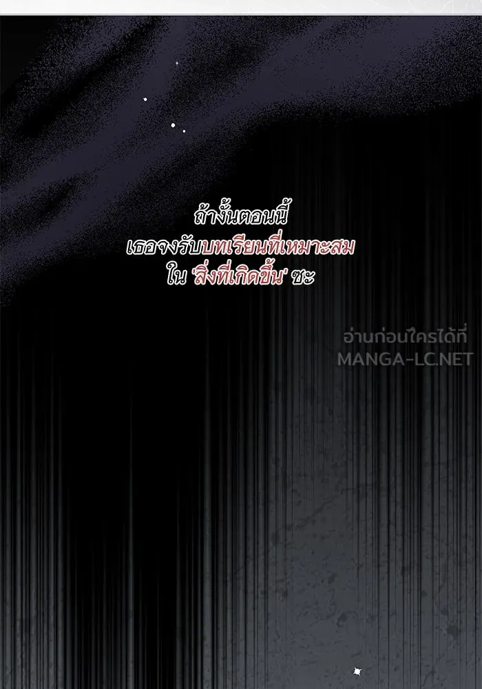 ทุกอย่างที่เสียไป ฉันขอทวงคืน ตอนที่ 13 รูปที่ 60