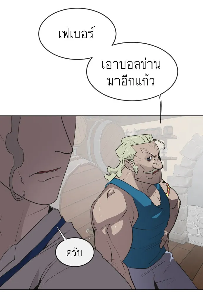 ยุคแห่งยอดมนุษย์ ตอนที่ 45 รูปที่ 16