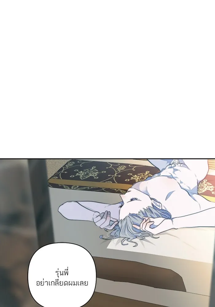 เปย์นี้เพื่อนาย My Sugar Baby ตอนที่ 50 ภาคดีวีนากอมเมเดีย  ช่วงเวลามั รูปที่ 74