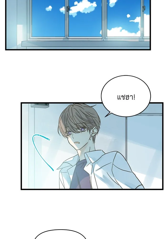 ฉันมันร้าย หรือเพราะโลกไม่น่ารัก ตอนที่ 145 รูปที่ 83