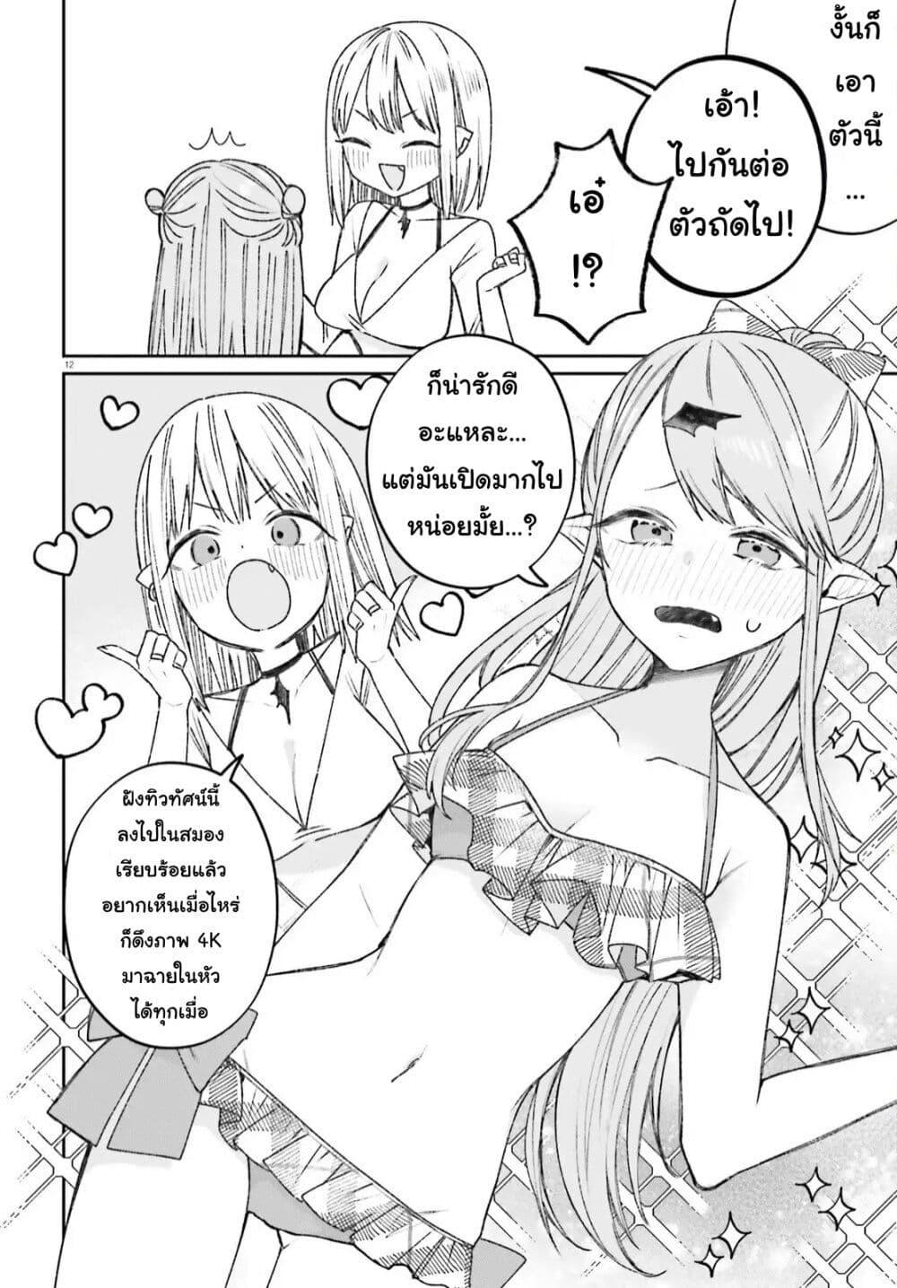 Manga-lc-com อ่านมังงะ อ่านการ์ตูน ออนไลน์ ฟรี Futsutsukana Kyuketsuki Desuga, Suenagaku Yoroshiku Onegai Shimasu ตอนที่ 1 2 3 4 5 6 7 8 9 10 11 12 13 14 ฟรี ไม่มีโฆษณา Manga-lc - อ่าน มังงะ อ่าน การ์ตูน ออนไลน์ อ่านมังงะ ฟรี