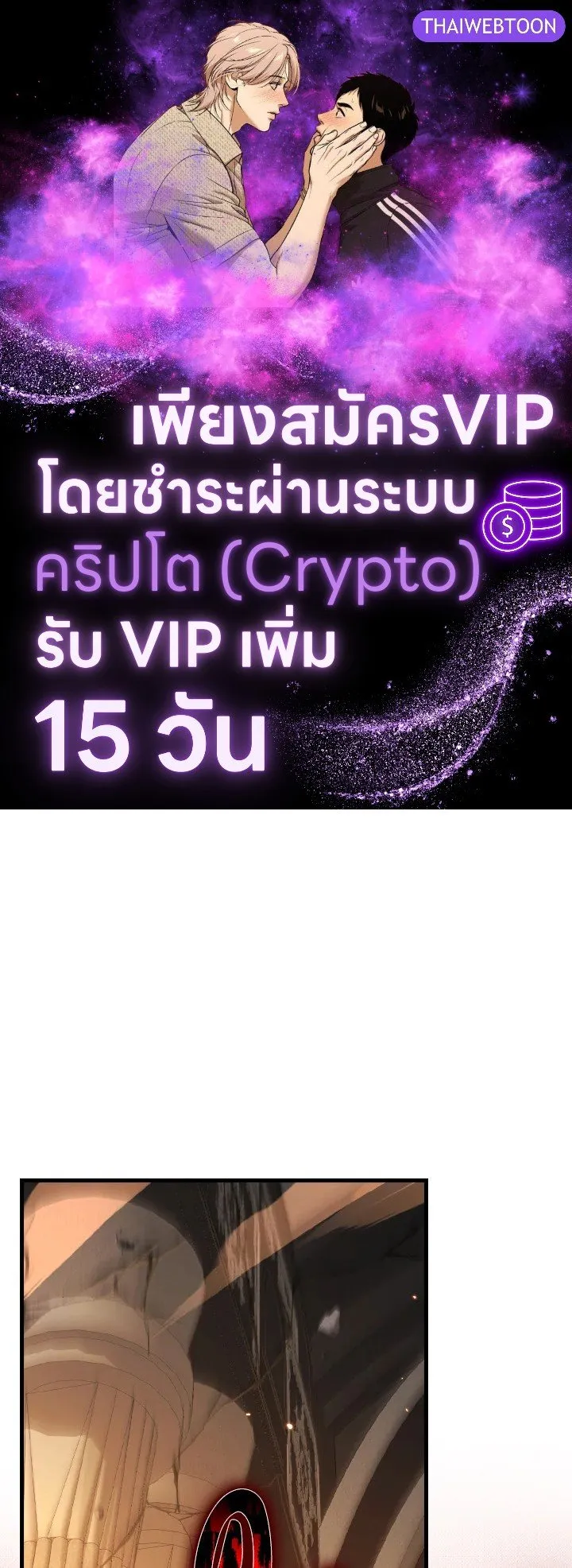 Max Level Player ตอนที่ ตอนที่ 88 รูปที่ 1