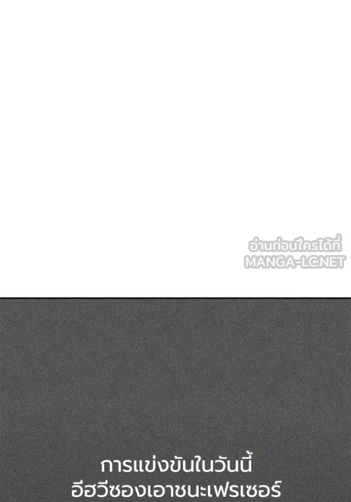 ราชาแห่งอ็อกทากอน ตอนที่ 183 รูปที่ 89