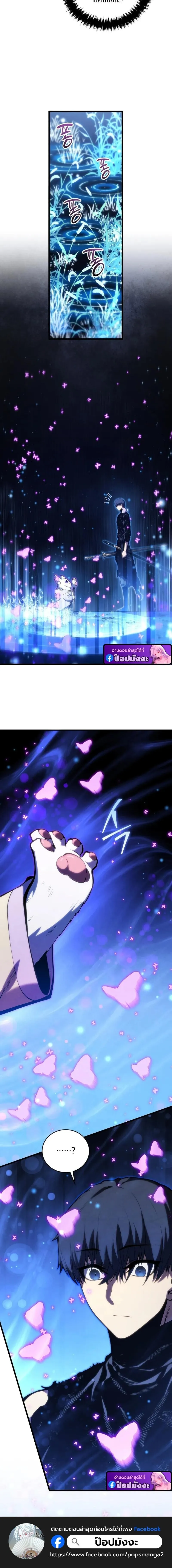 Swordmaster_s Youngest Son บ_ตรคนส_ดท_องของตระก_ลเซ_ยนดาบ ตอนที่ ตอนที่ 190 รูปที่ 17