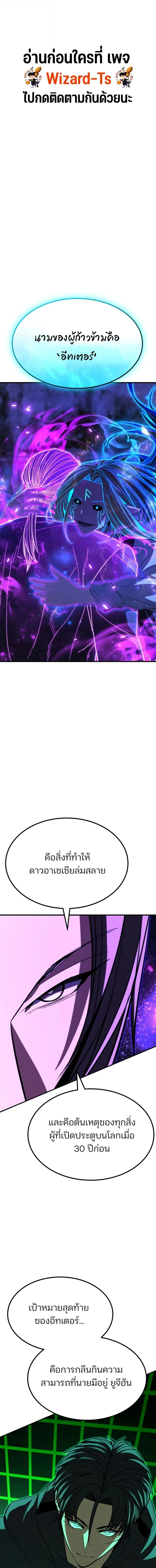 Expelled Hero Is Too Strong ฮ_โร_ผ_แข_งแกร_งถ_กไล_ออกจากก_ลด_อ_นด_บหน_ง ตอนที่ ตอนที่ 67 รูปที่ 1