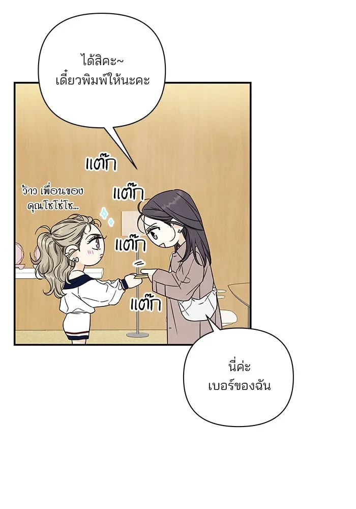 ปุลโซราได้เวลาดัง ตอนที่ 11 รูปที่ 67