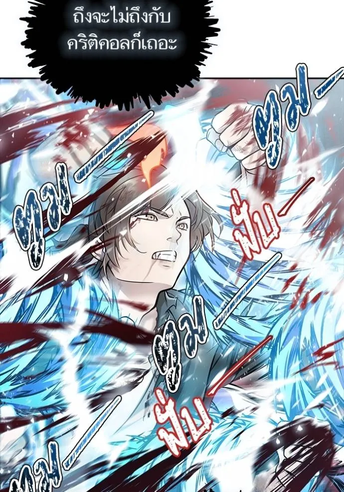 ทาวเวอร์ออฟก๊อด หอคอ ตอนที่ 633 รูปที่ 28