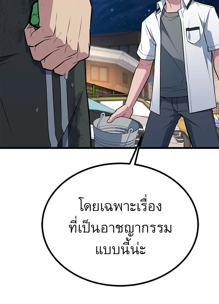 ราชาลานประลอง ตอนที่ 24 รูปที่ 70