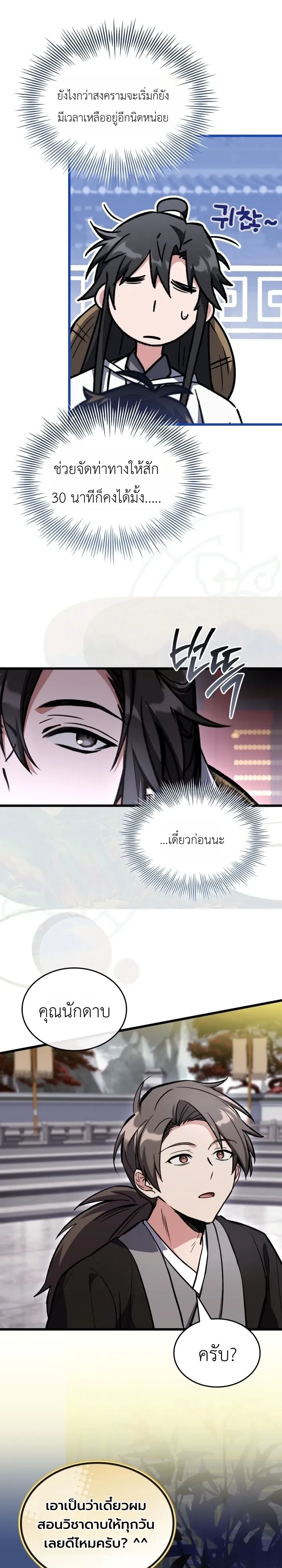 Manga-lc-com อ่านมังงะ อ่านการ์ตูน ออนไลน์ ฟรี Swordmanship Veteran’s Game Stream เทพดาบขั้นเซียนมาเปิดสตรี ตอนที่ 1 2 3 4 5 6 7 8 9 10 11 12 13 14 ฟรี ไม่มีโฆษณา Manga-lc - อ่าน มังงะ อ่าน การ์ตูน ออนไลน์ อ่านมังงะ ฟรี