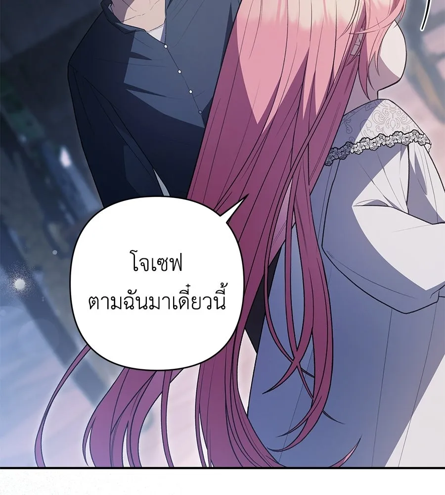 คุณพ่อของหนูคือศัตรูในชาติก่อน ตอนที่ 13 รูปที่ 14