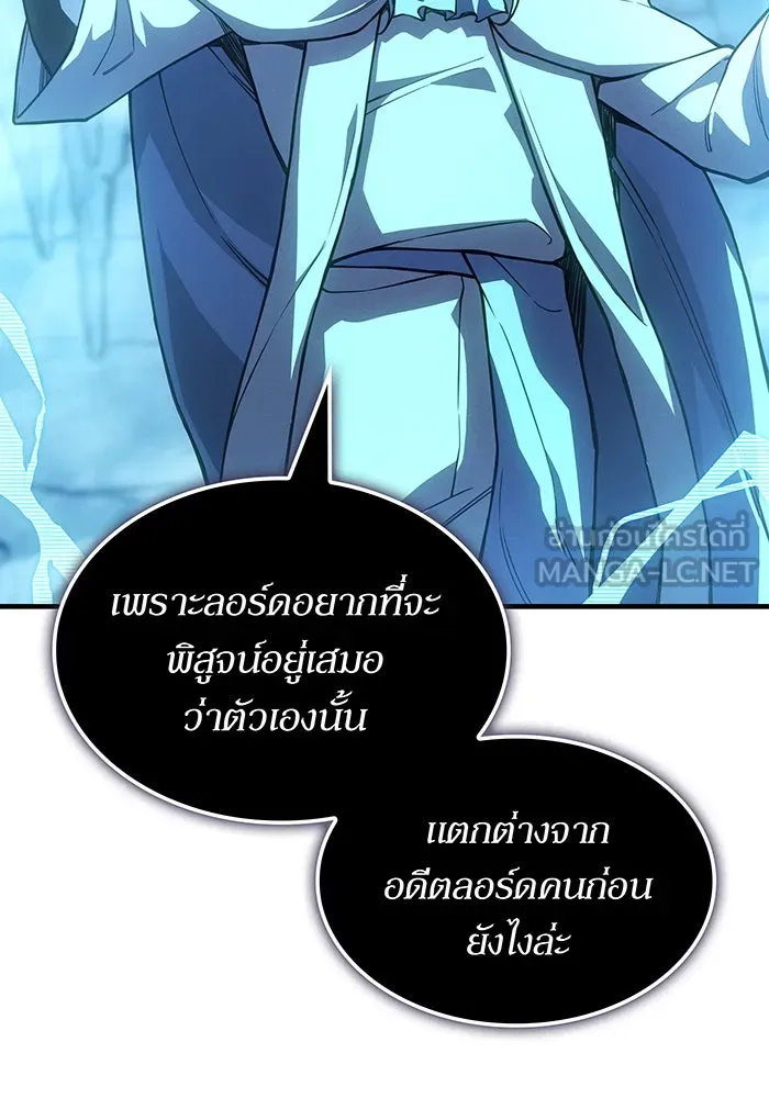 เกิดใหม่พร้อมพลังแห่งราชัน ตอนที่ 136 รูปที่ 15