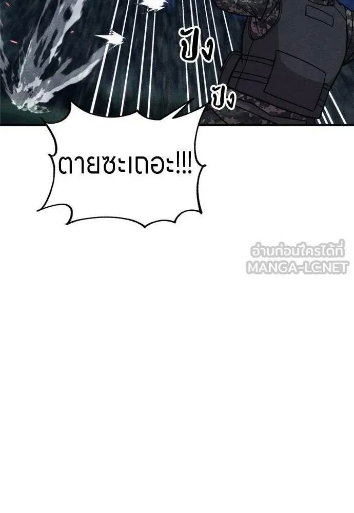 Zombie X Slasher ตอนที่ 40 รูปที่ 15