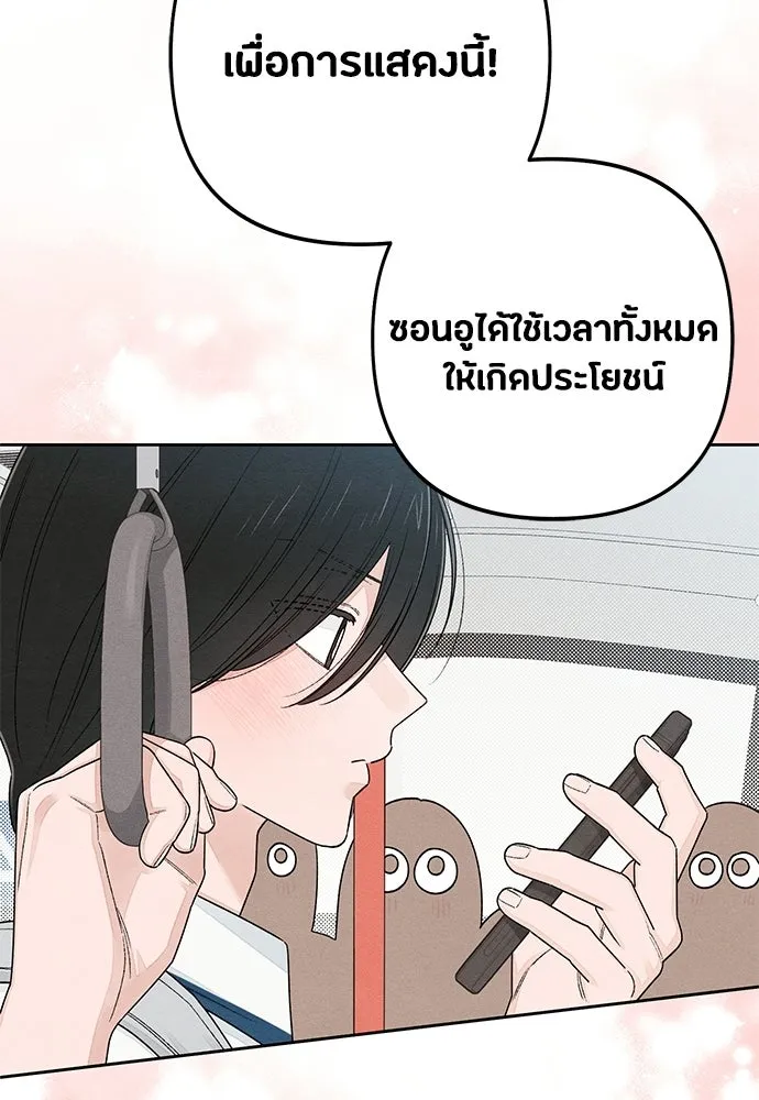 เป็นวัยรุ่นมันเหนื่อย ตอนที่ 98 รูปที่ 25