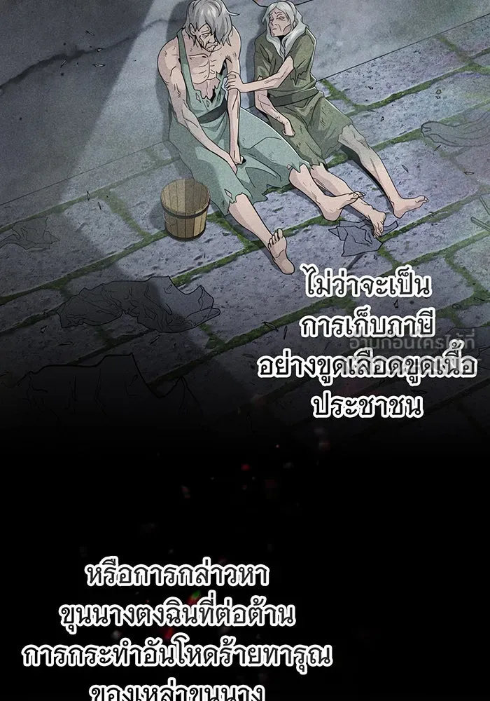 จอมเวทเกิดใหม่ในรอบ 66666 ปี ตอนที่ 101 รูปที่ 96