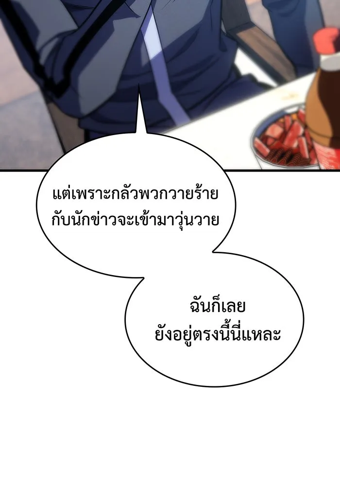 เกิดใหม่พร้อมพลังแห่งราชัน ตอนที่ 33 รูปที่ 67