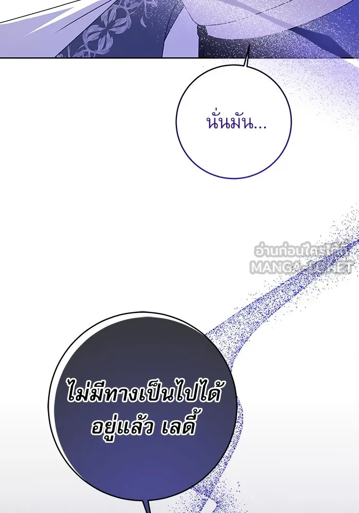 ครอบครัวตัวร้ายปล่อยฉันไปเถอะ ตอนที่ 3 รูปที่ 102