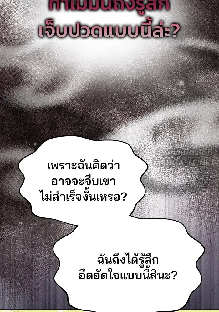 เกมรักจับสามี ตอนที่ 15 รูปที่ 102