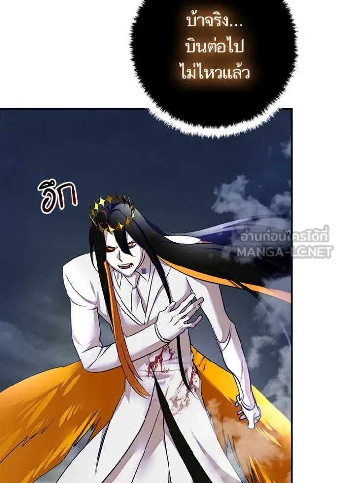 Return to Player ตอนที่ 202 รูปที่ 70