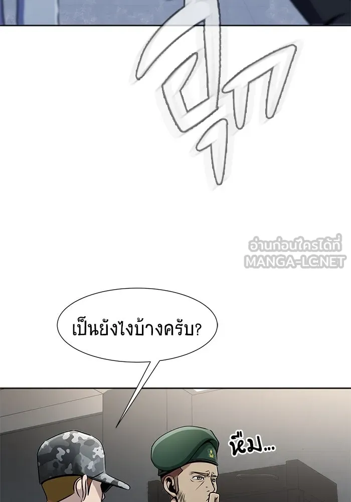 เพลเยอร์นักกินเหล็ก ตอนที่ 5 รูปที่ 45