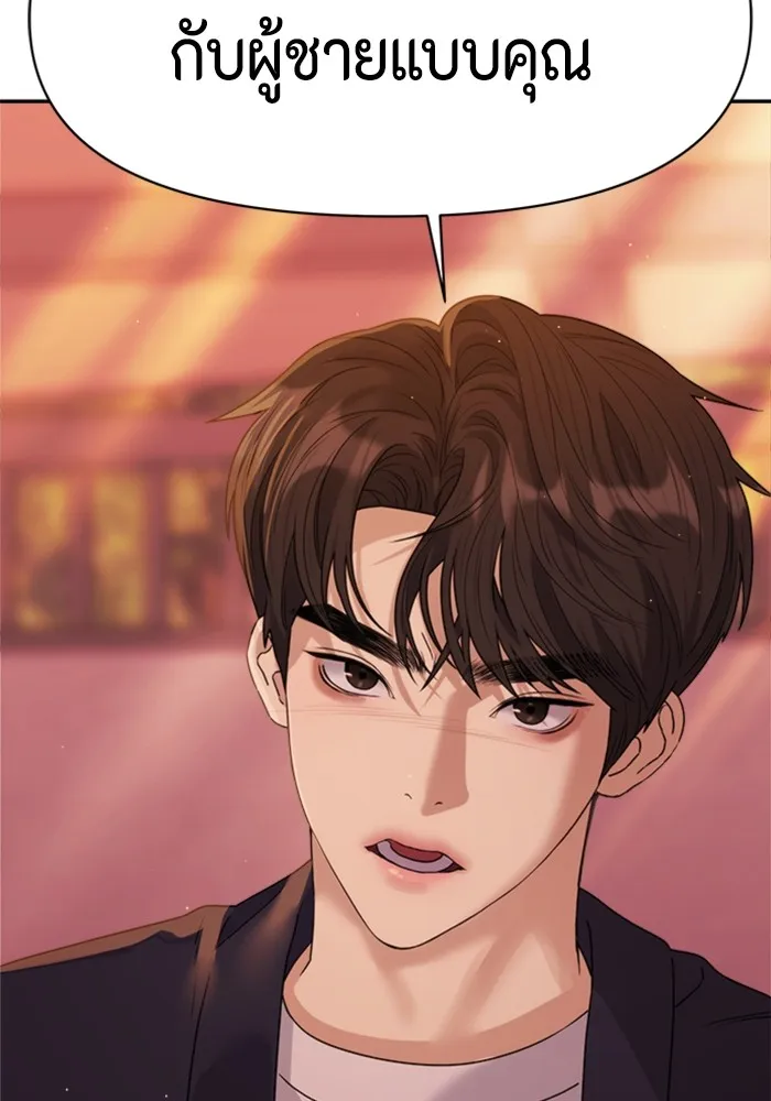 Couple Breaker ตอนที่ 44 รูปที่ 16