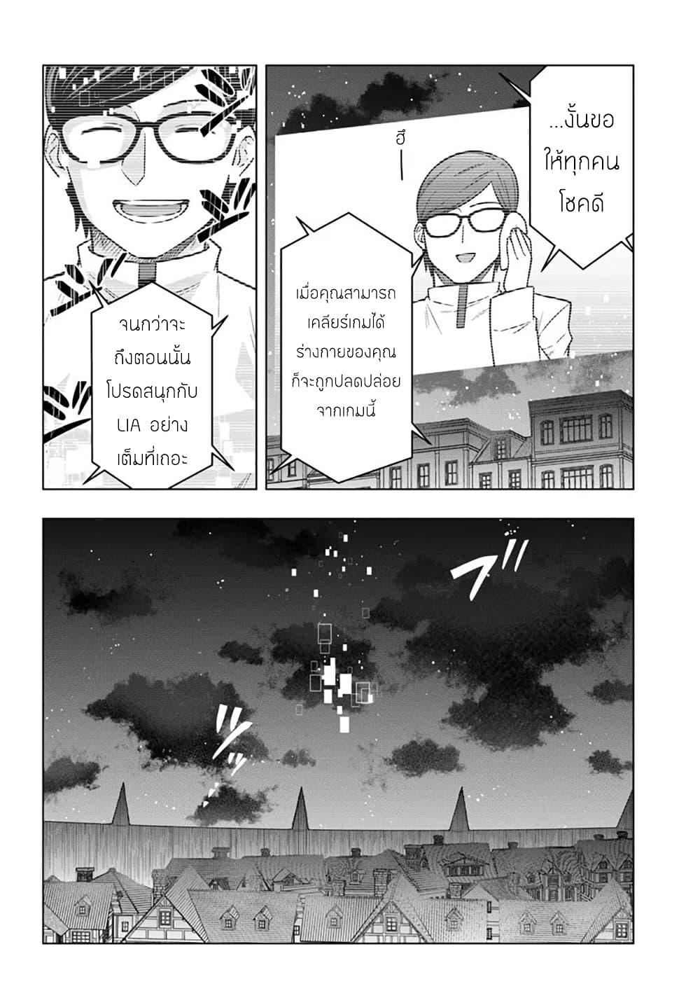 Manga-lc-com อ่านมังงะ อ่านการ์ตูน ออนไลน์ ฟรี Death Game ni Makikomareta Yamamoto-san, Kimama ni Game Balance wo Hokai Saseru ตอนที่ 1 2 3 4 5 6 7 8 9 10 11 12 13 14 ฟรี ไม่มีโฆษณา Manga-lc - อ่าน มังงะ อ่าน การ์ตูน ออนไลน์ อ่านมังงะ ฟรี