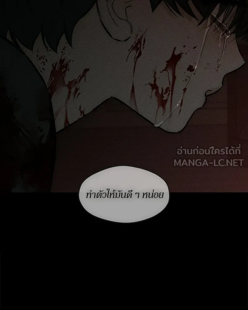 บุปผารุ่มราคะ ตอนที่ 104 รูปที่ 9