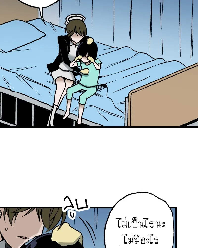 การิน BlaCX ปริศนาอาถรรพ์สีดำ ตอนที่ 18 กลัวมือ (2) รูปที่ 44