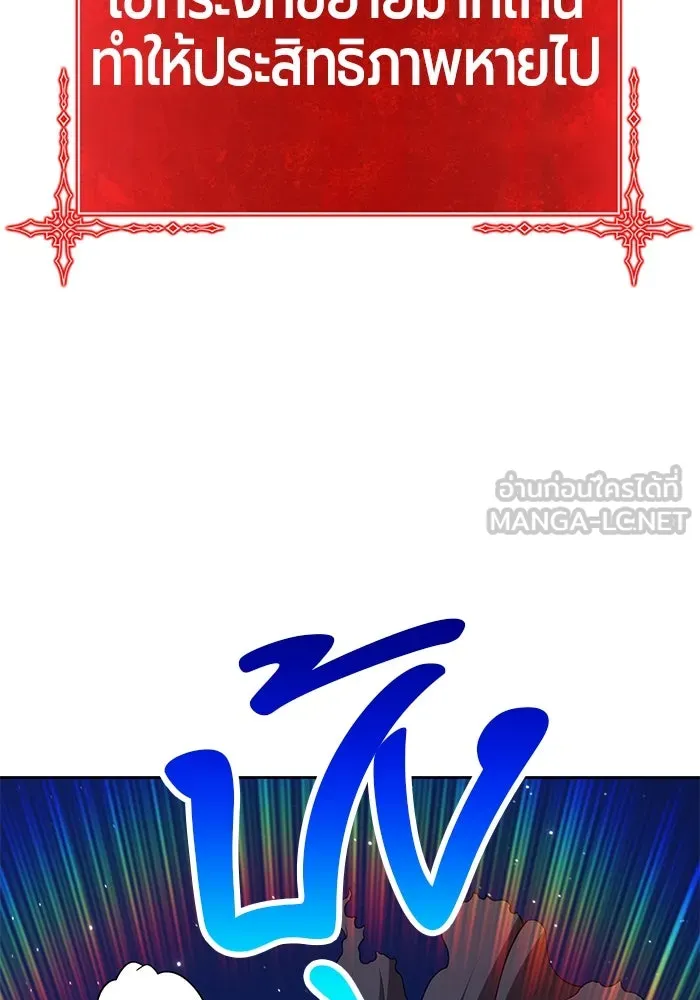 +99 ท่อนไม้พร้อมบวก ตอนที่ 33 รูปที่ 186