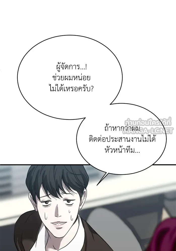 ชีวิตรักฉบับเดจาวู ตอนที่ 20 รูปที่ 75