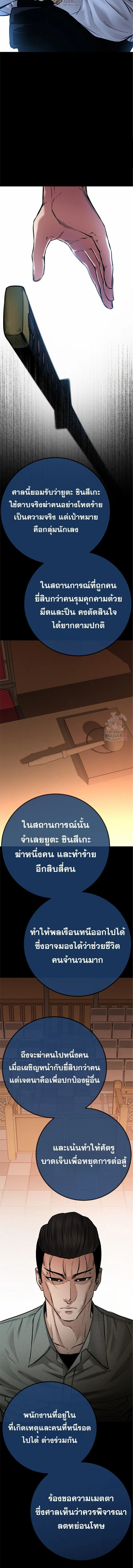 Blade of Retribution ดาบแห_งการลงท_ณฑ_ ตอนที่ ตอนที่ 72 รูปที่ 12