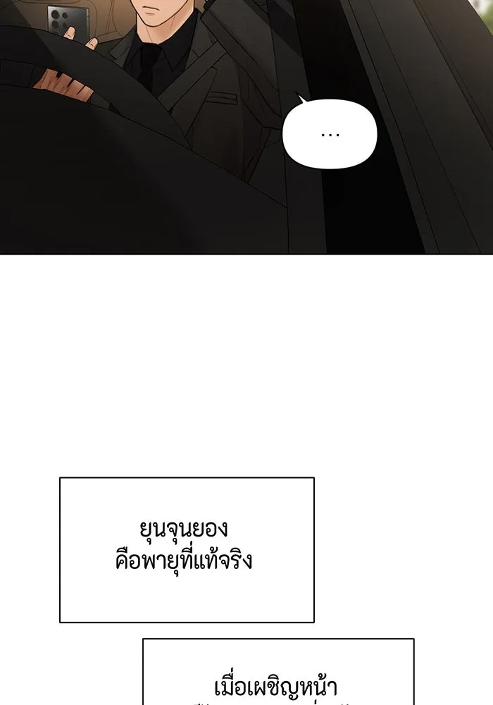 เพียงรุ่งอรุณ ตอนที่ 47 รูปที่ 112