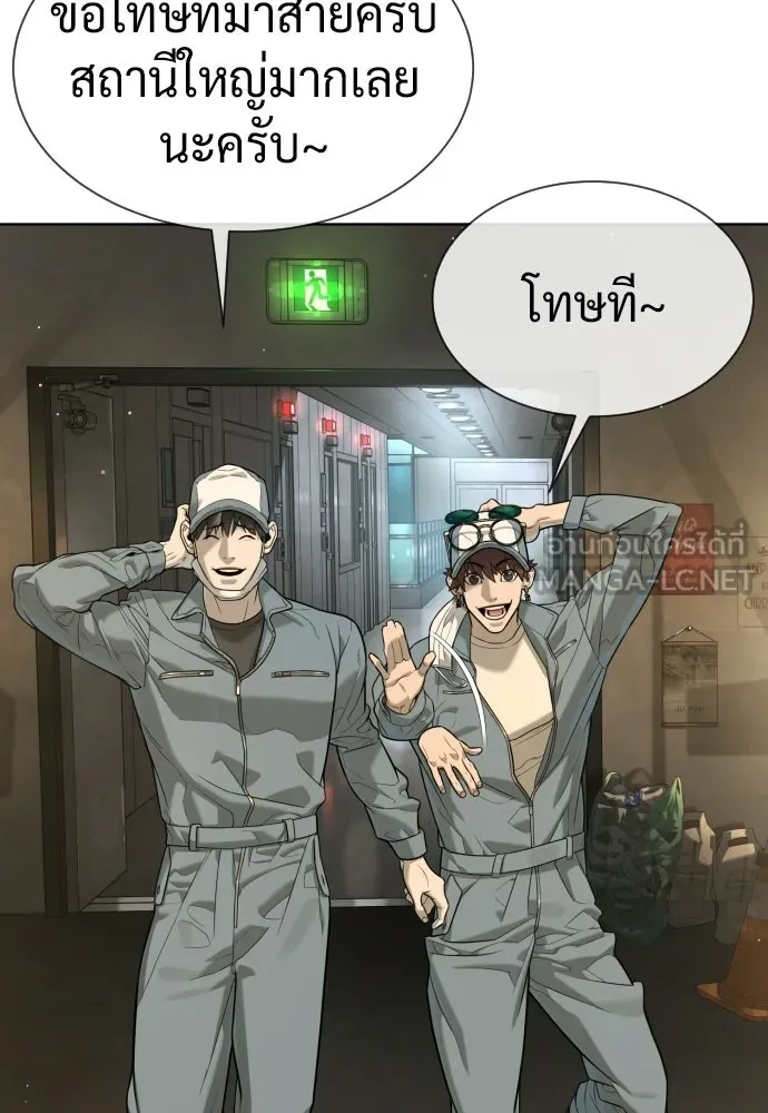 นักฆ่าย้อนวัย ตอนที่ 106 รูปที่ 117