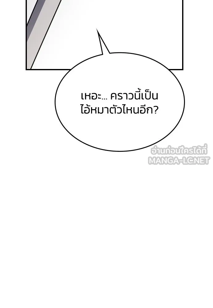 รักแล้วห้ามเลิก ตอนที่ 46 รูปที่ 129