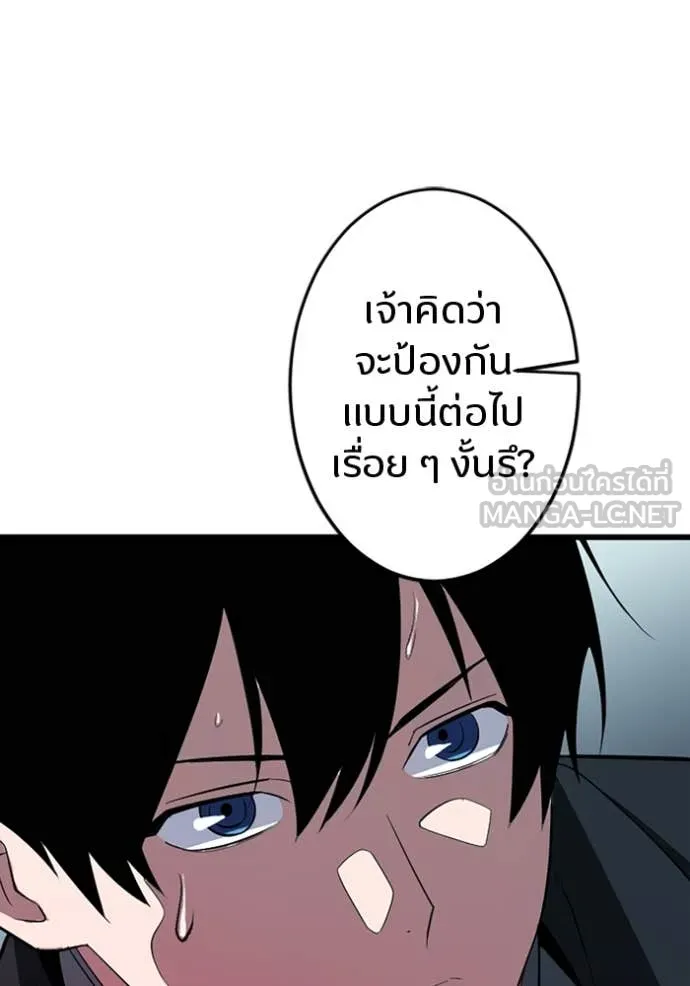 โคตรอาวุธลับ ตอนที่ 48 รูปที่ 65