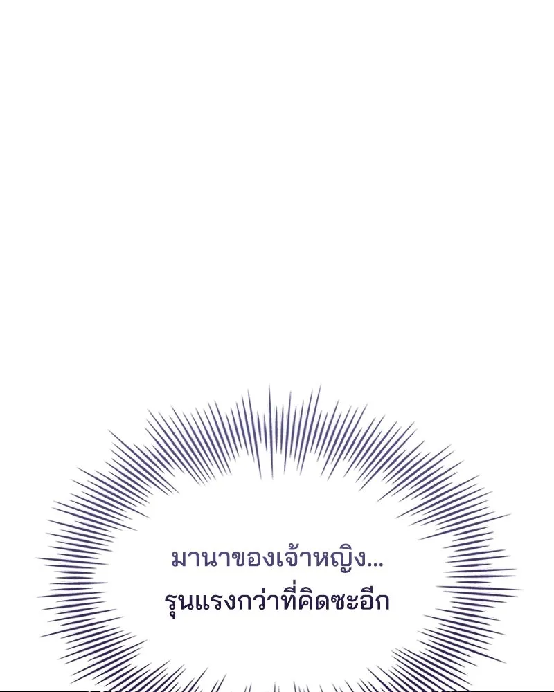 เจ้าชายแผนโบราณ ตอนที่ 51 รูปที่ 178