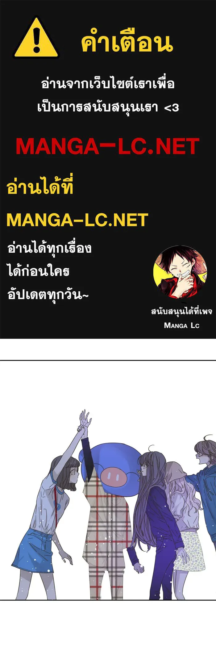 ฉันมันร้าย หรือเพราะโลกไม่น่ารัก ตอนที่ 70 รูปที่ 1