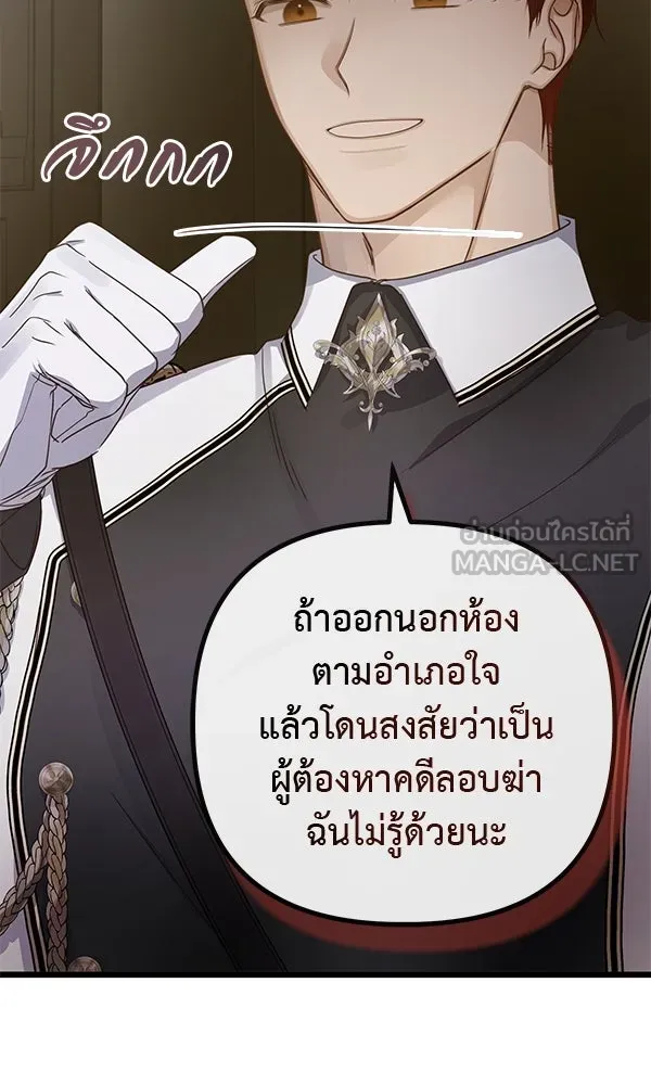ชีวิตนี้เพื่อเธอ ตอนที่ 12 รูปที่ 27