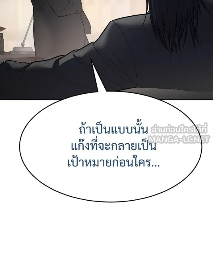 Baek XX ตอนที่ 118 รูปที่ 68