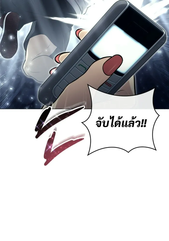 อูเร็ค มาซิโน่ ตอนที่ 38 สายฟ้าฟาด 2 รูปที่ 58