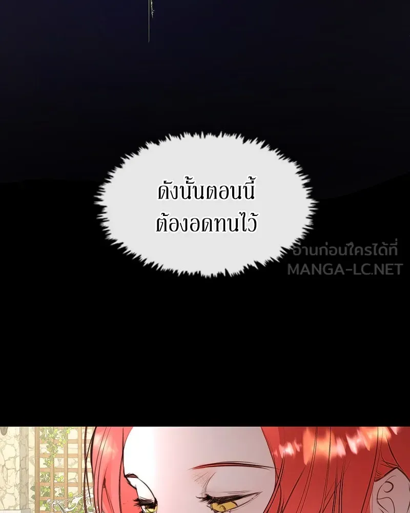 ขอบคุณที่หักหลัง ตอนที่ 2 รูปที่ 129