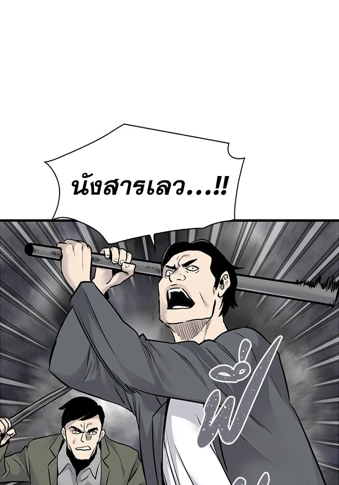 มีนา เกิดมาล่า ตอนที่ 55 รูปที่ 31