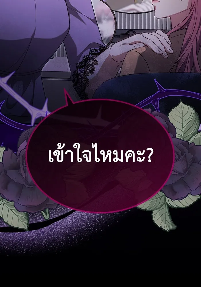 ละลายรักให้ล้นใจ ตอนที่ 44 รูปที่ 112