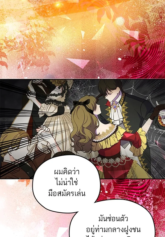 หวานใจสุดโหดโหมดเชื่อง ตอนที่ 49 รูปที่ 29